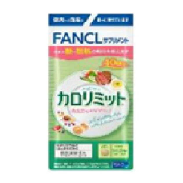 カロリミット40回分 楽天西友ネットスーパー